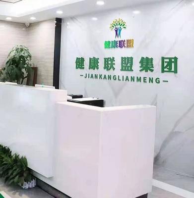 健康聯盟集團公司的背書及可靠性分析 以消毒器械銷售為例