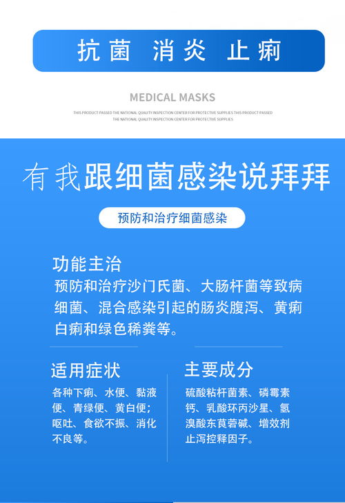 腸痢泰 高效西藥結(jié)合信息技術(shù)咨詢服務(wù)，全面提升腸道健康管理