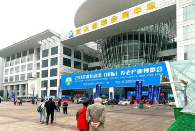 楠山康養(yǎng)閃耀武漢（國際）養(yǎng)老產(chǎn)業(yè)博覽會，專業(yè)禮儀詮釋高品質(zhì)服務(wù)