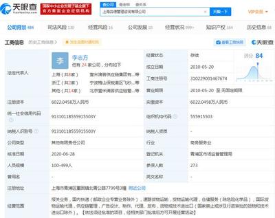 優(yōu)速快遞退出三企投資人，上海淼德接盤計(jì)算機(jī)網(wǎng)絡(luò)科技開(kāi)發(fā)版圖